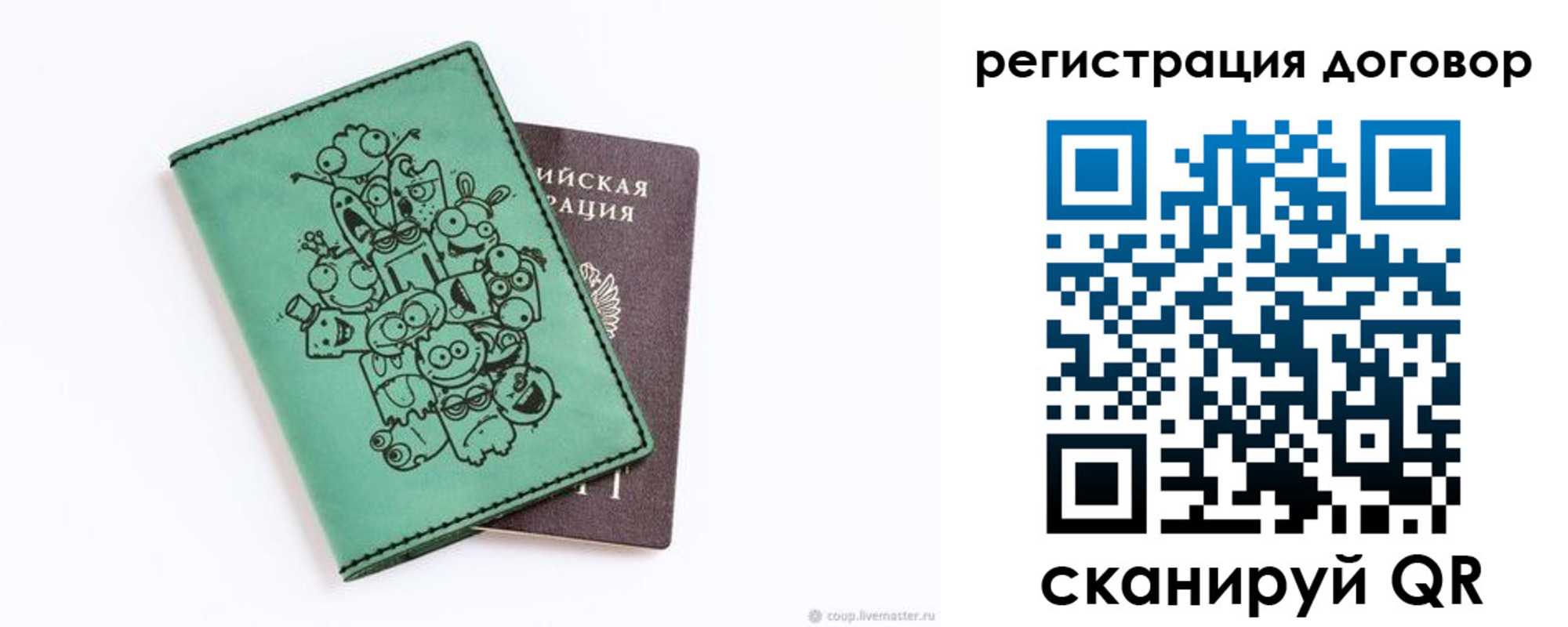прописка в квартире в Сегеже