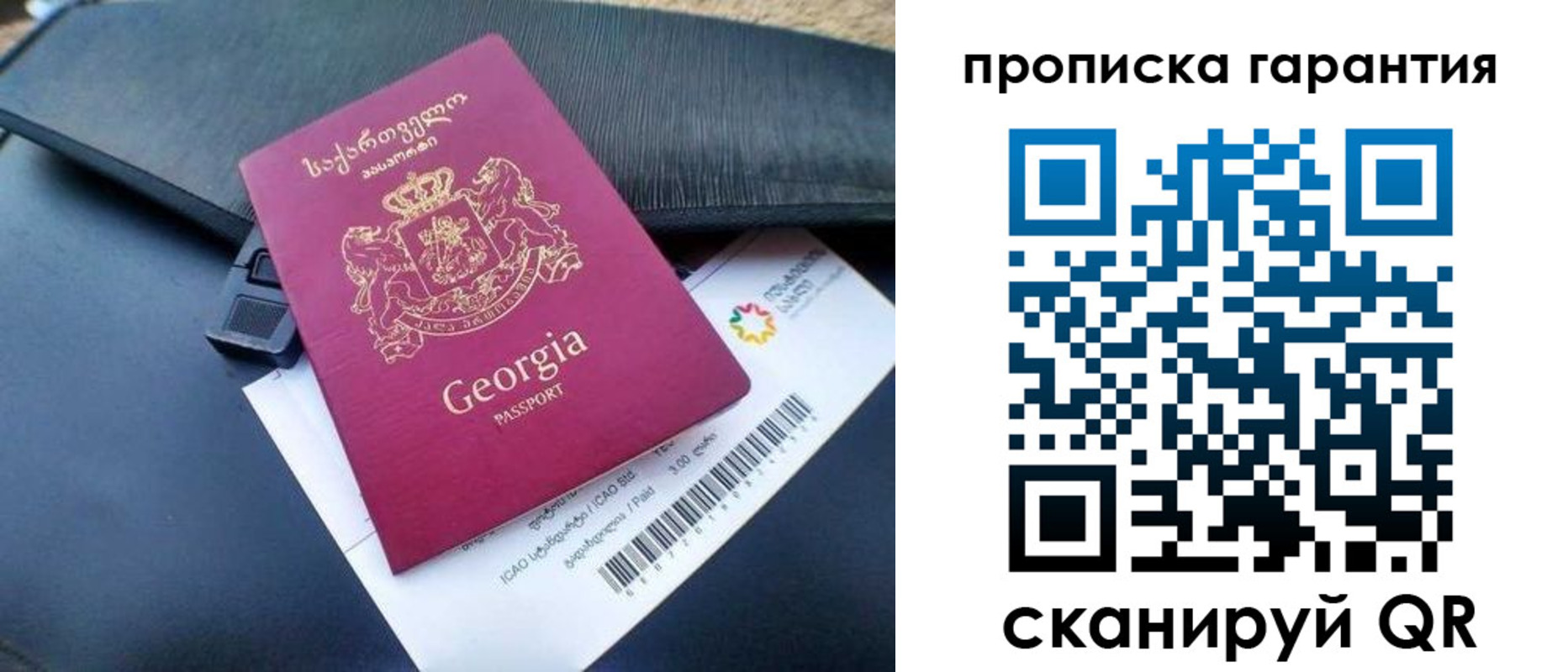 прописка законно в Сегеже