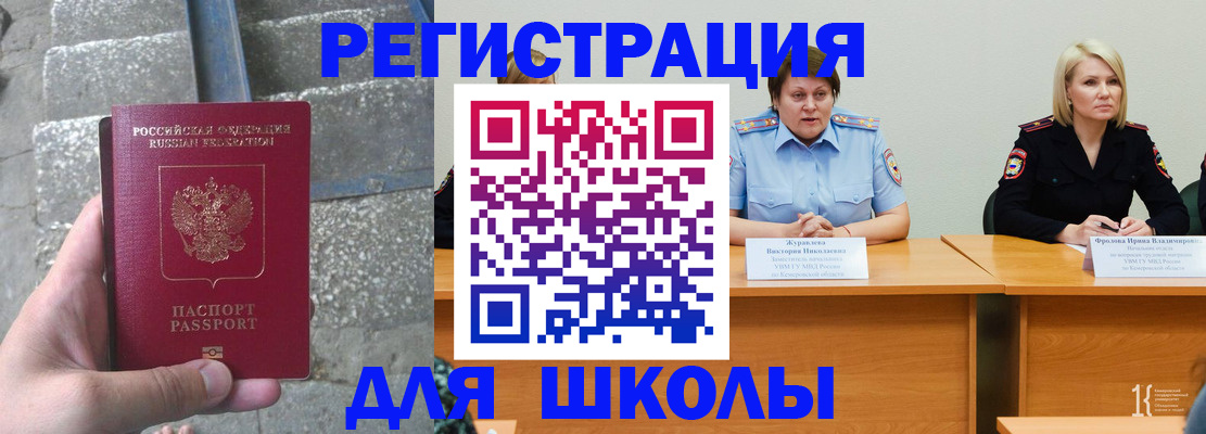 купить прописку в Сегеже