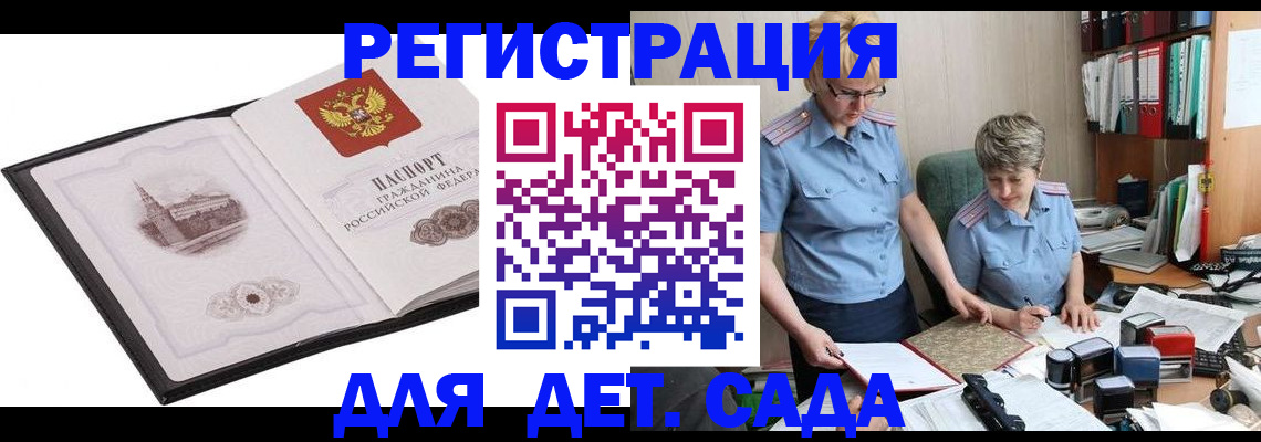 прописка гарантия в Сегеже