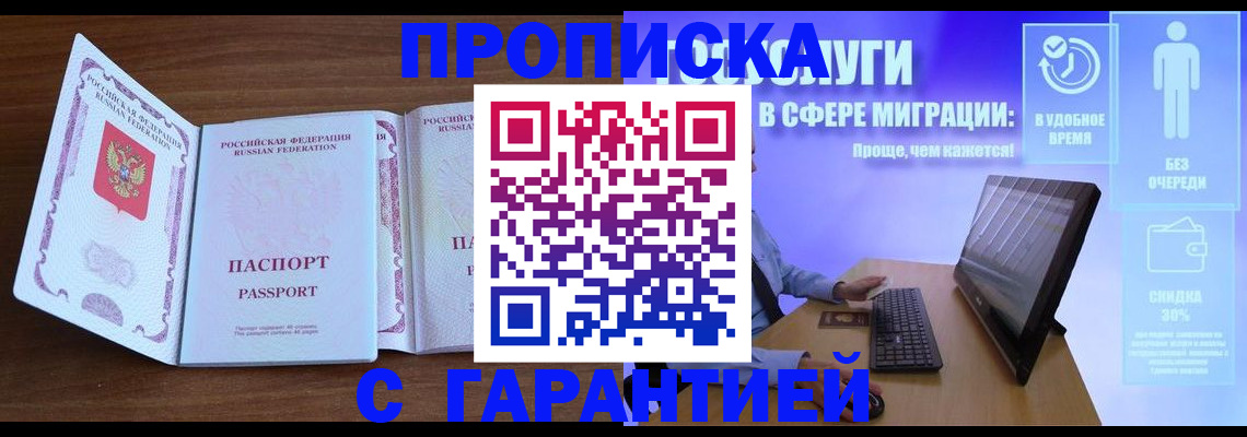 временная регистрация купить в Сегеже