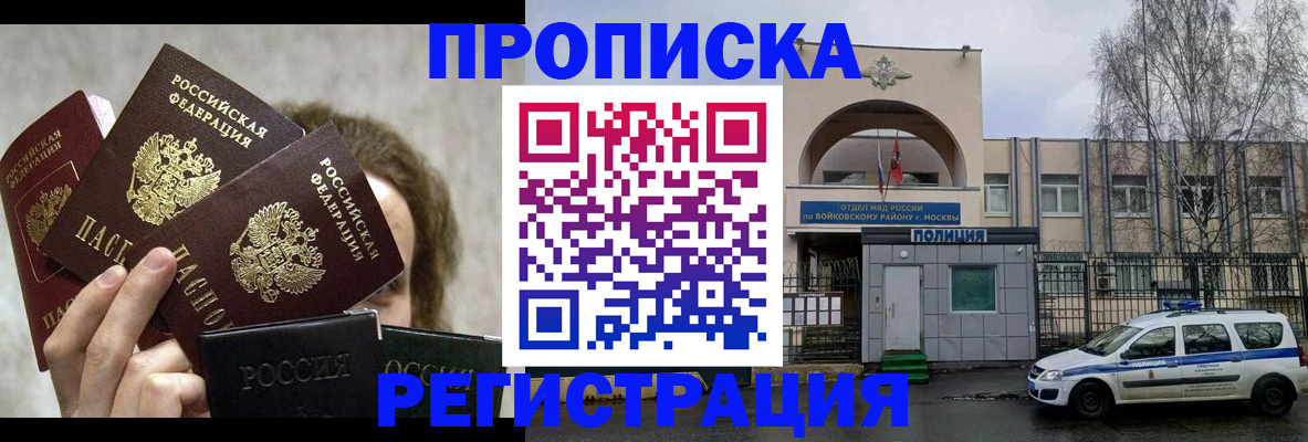 прописка в квартире в Сегеже