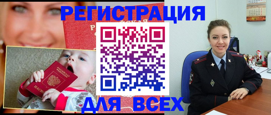 где прописаться в Сегеже