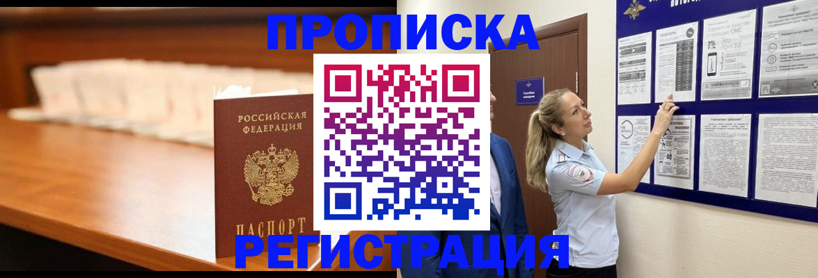 временная регистрация для школы в Сегеже