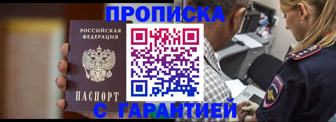 временная регистрация адрес в Сегеже