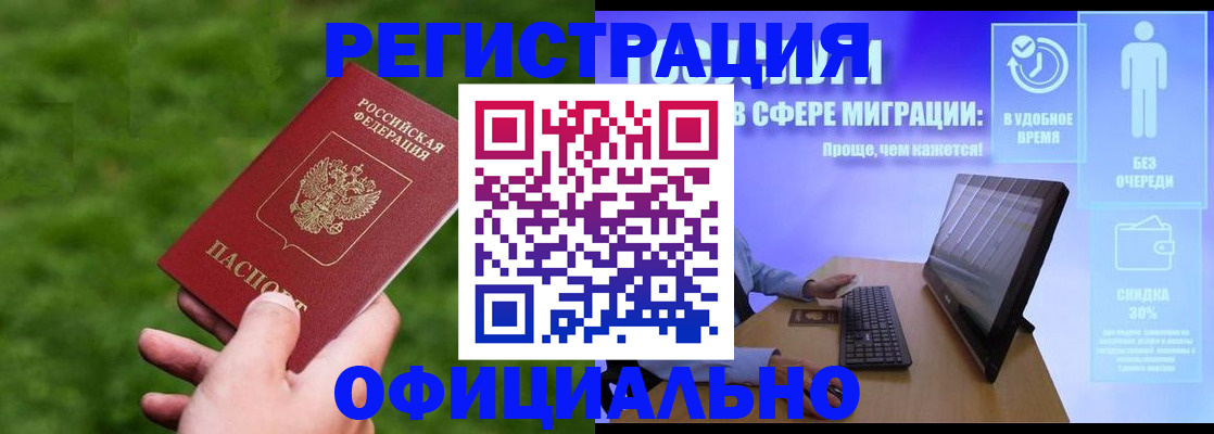 прописка регистрация в Сегеже