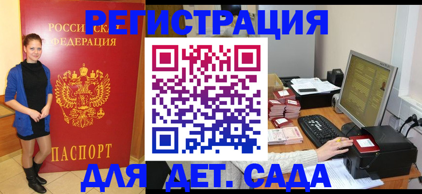 прописка штамп в Сегеже