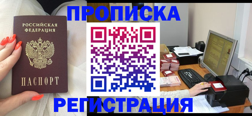 временная регистрация поиск в Сегеже