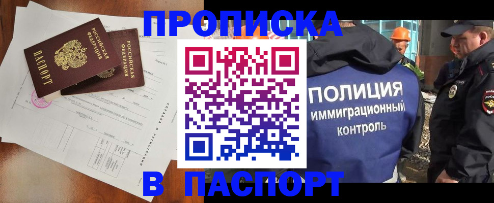 где прописаться в Сегеже