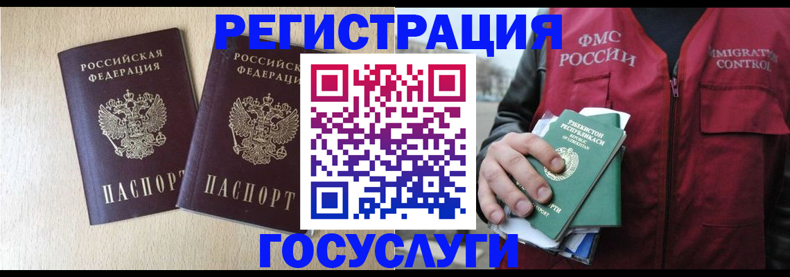 прописка законно в Сегеже